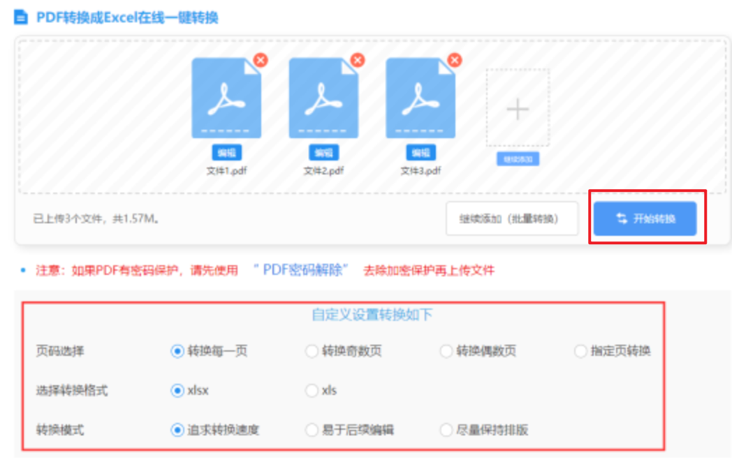 ng南宫加拿大28下载使用讲解 - 开始转换