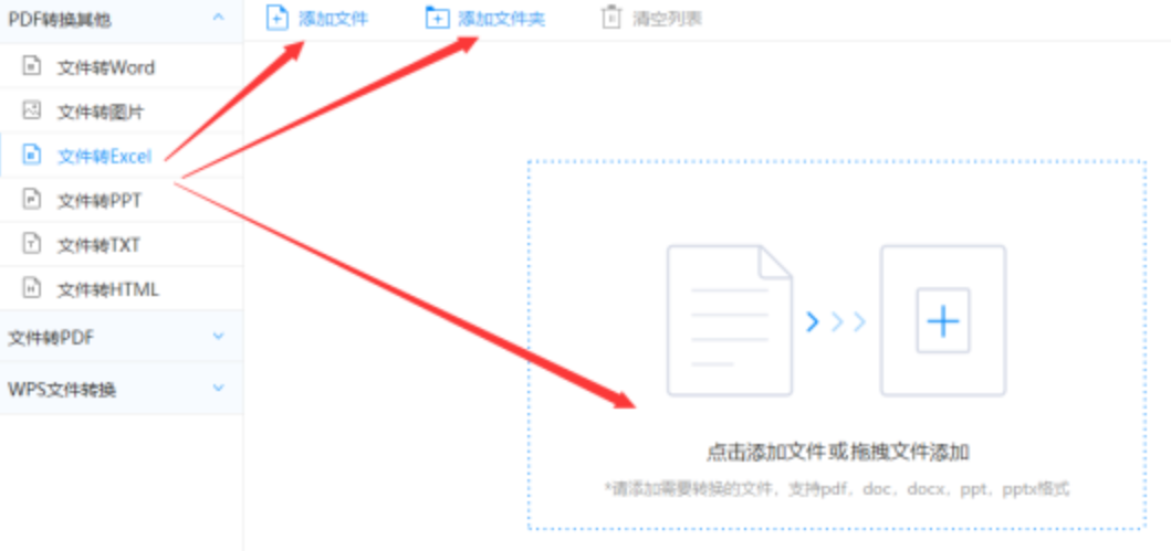 ng南宫加拿大28下载使用讲解 - 选择文件格式